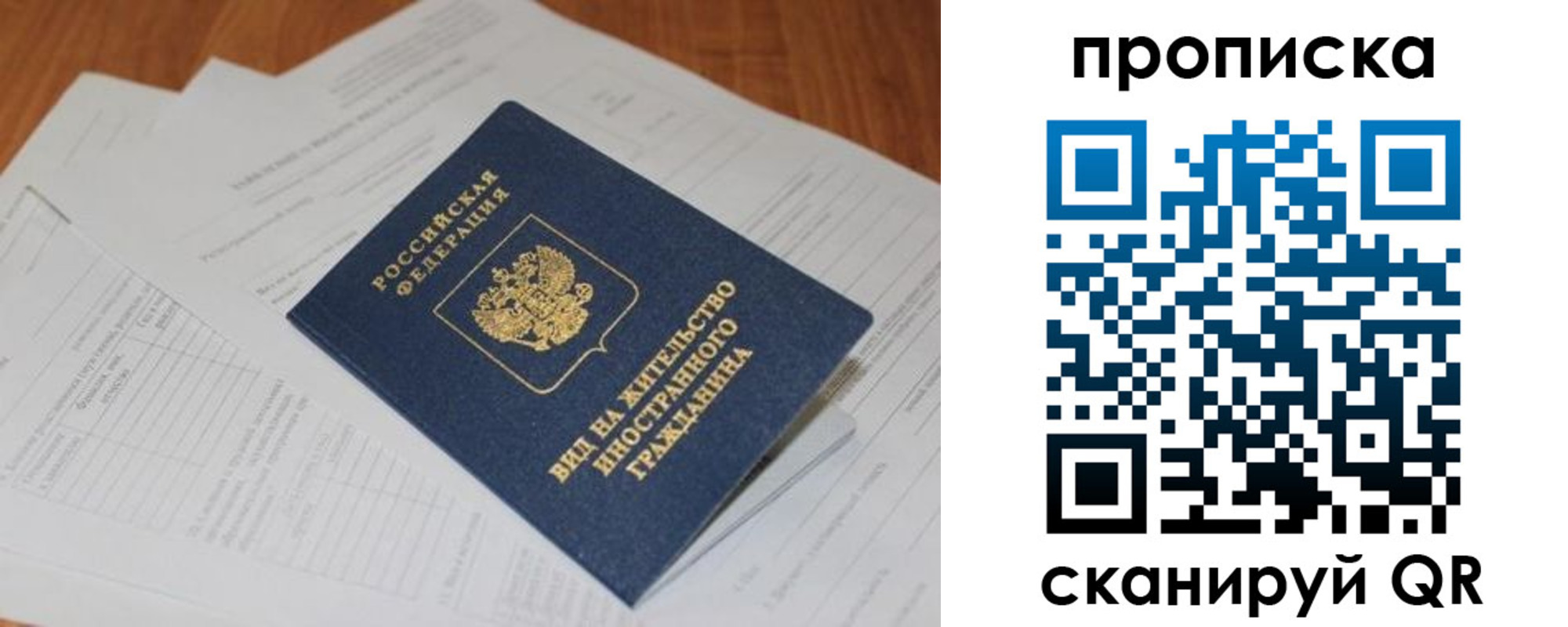 где прописаться в Сланцах