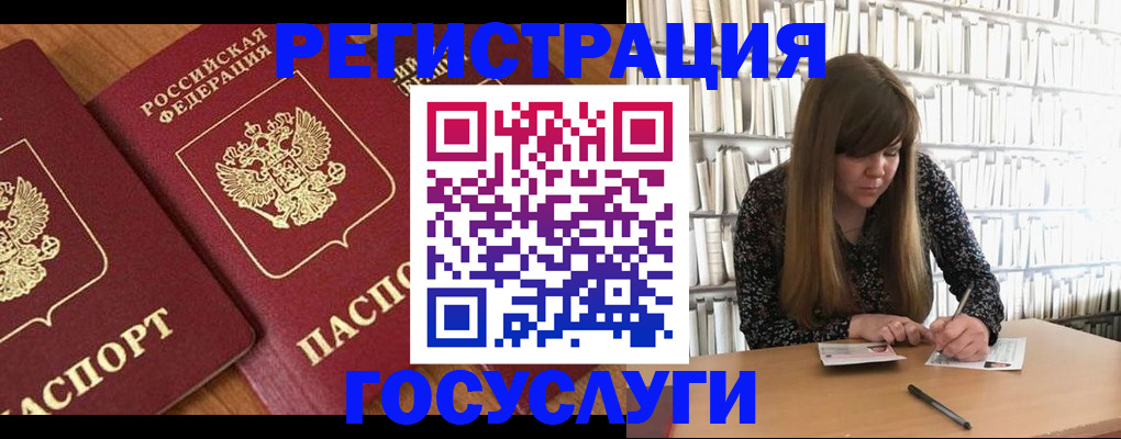 прописка законно в Сланцах