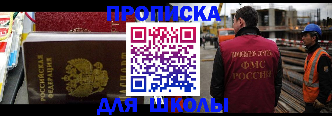 временная регистрация недорого в Сланцах